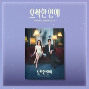 Spooky In Love OST