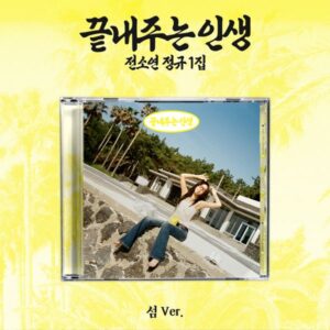 SOYEON - What a Wonderful Life (ISLAND Ver.)