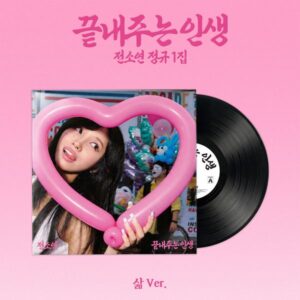 SOYEON - What a Wonderful Life (LIFE Ver.) [Limited Edition]