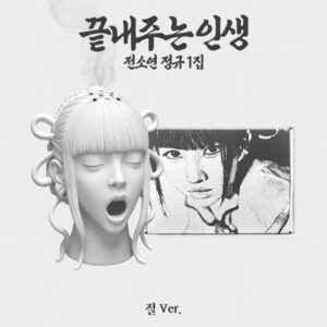 SOYEON - What a Wonderful Life (TEMPLE Ver.) [Limited Edition]